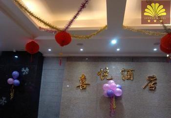 Zhanjiang Joyful Hotel 镇海 外观 照片